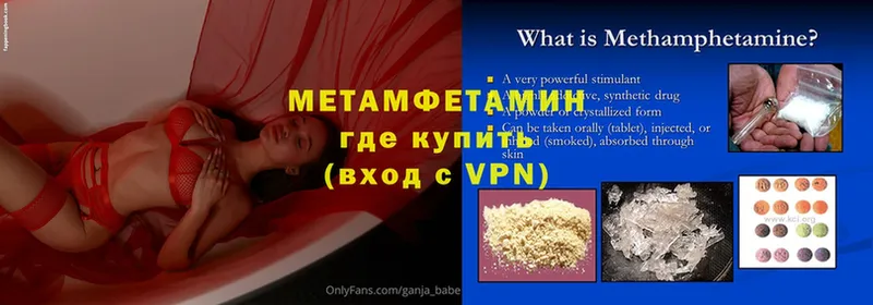 Первитин Methamphetamine  наркошоп  Старая Купавна 